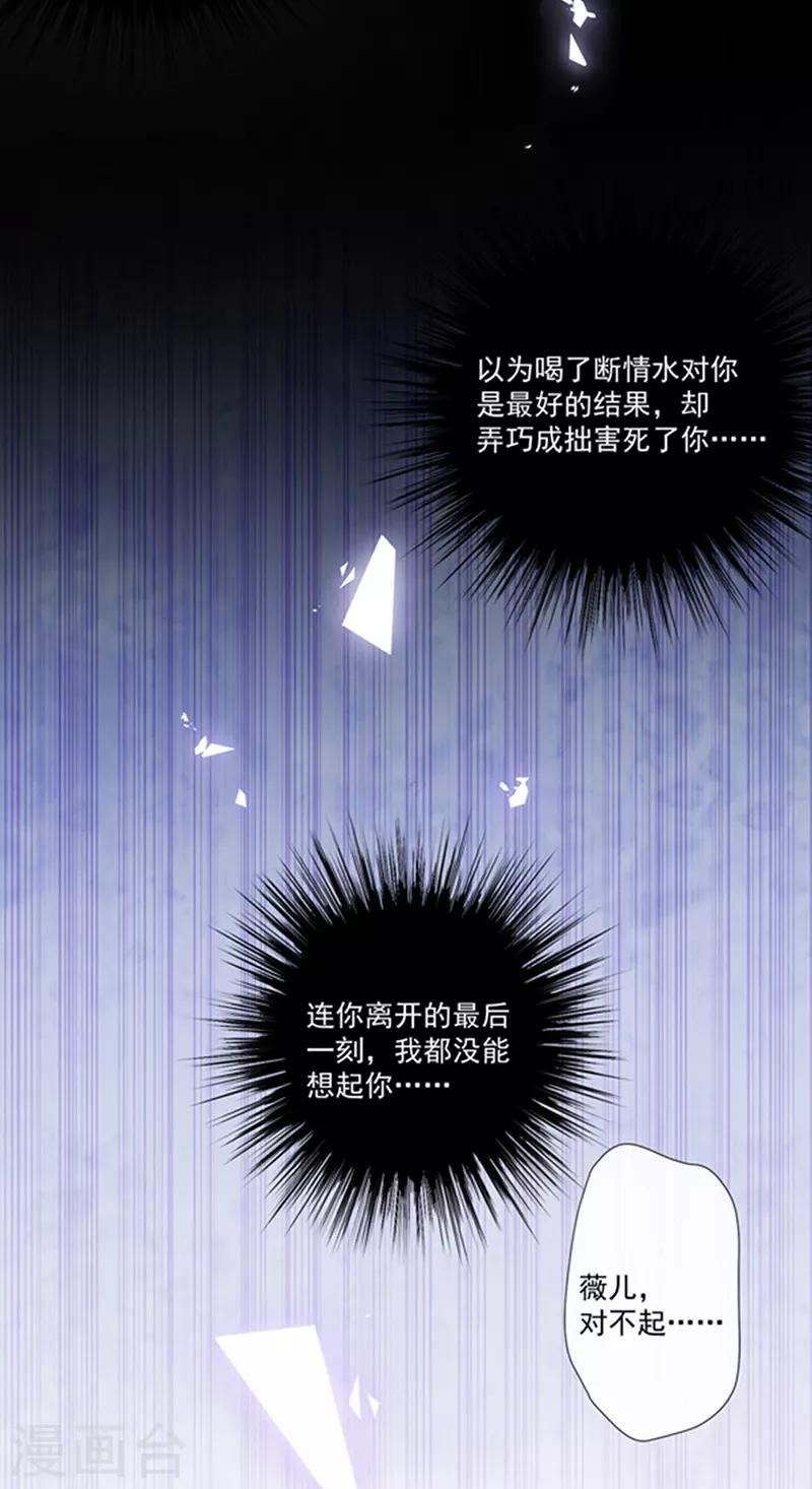 恶魔，别吻我韩漫全集-第199话 艾薇儿之死无删减无遮挡章节图片 