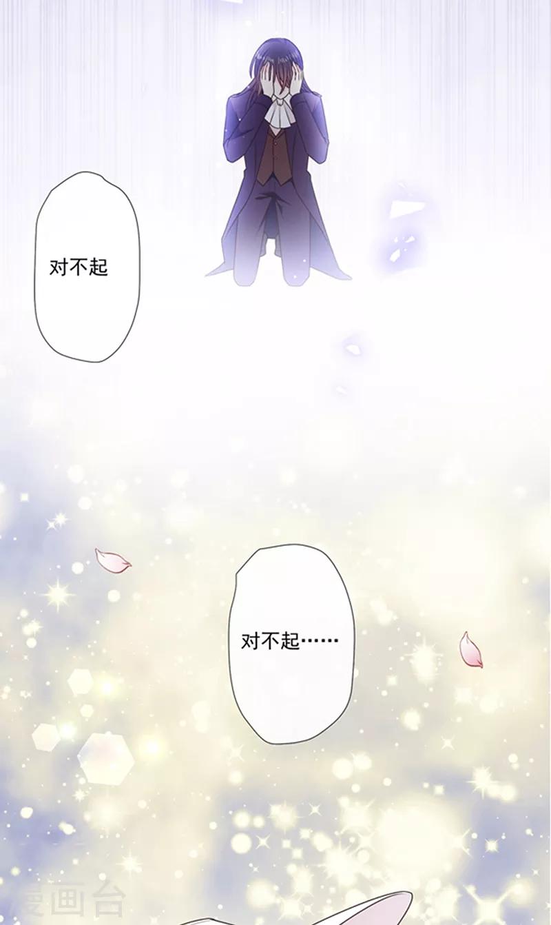恶魔，别吻我韩漫全集-第199话 艾薇儿之死无删减无遮挡章节图片 
