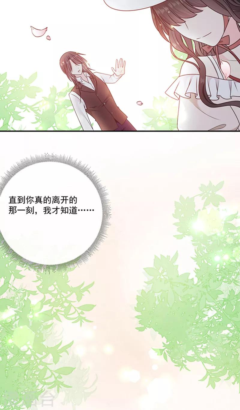 恶魔，别吻我韩漫全集-第199话 艾薇儿之死无删减无遮挡章节图片 