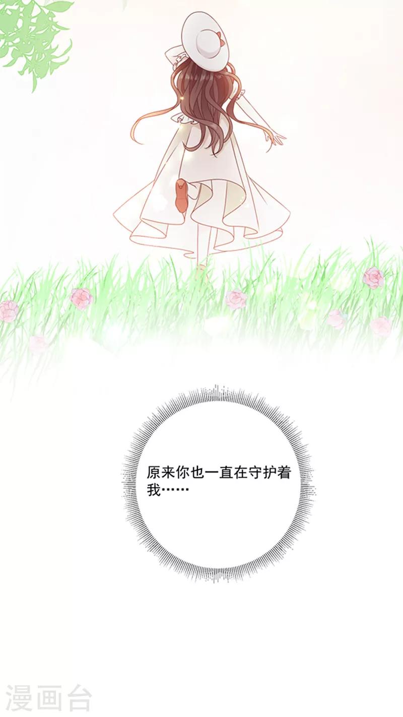 恶魔，别吻我韩漫全集-第199话 艾薇儿之死无删减无遮挡章节图片 