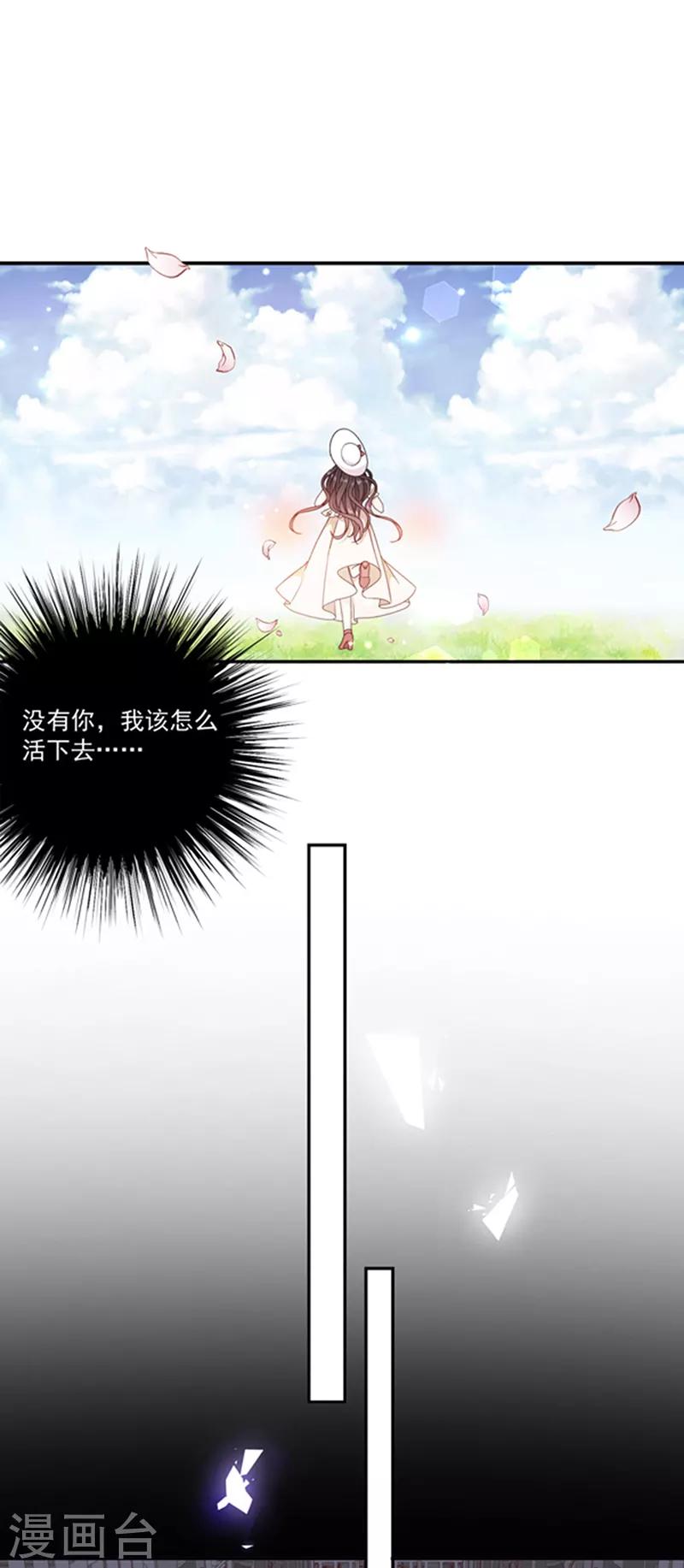 恶魔，别吻我韩漫全集-第199话 艾薇儿之死无删减无遮挡章节图片 