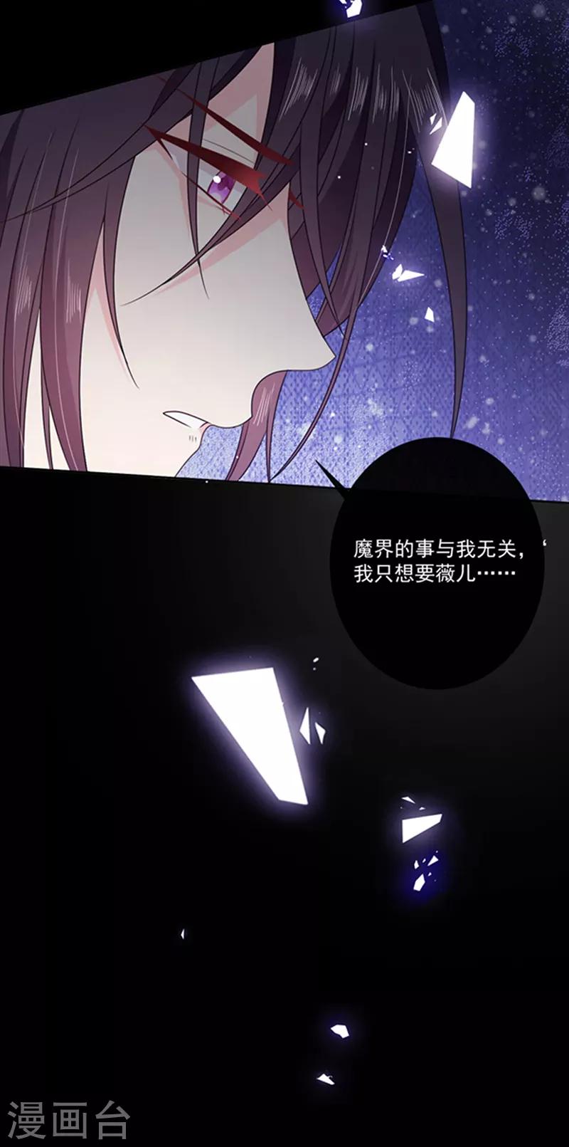 恶魔，别吻我韩漫全集-第199话 艾薇儿之死无删减无遮挡章节图片 