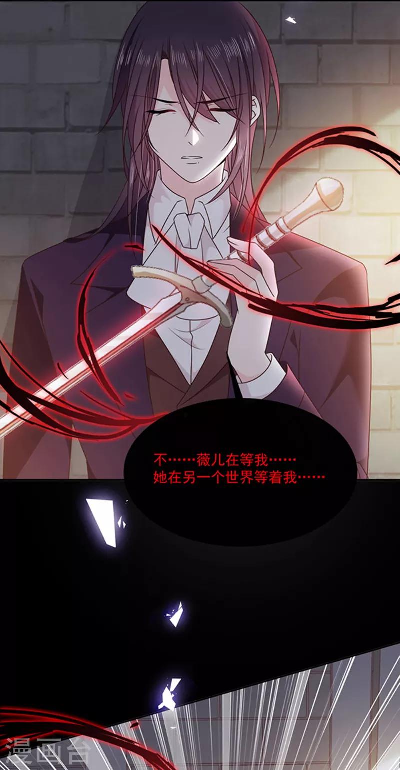 恶魔，别吻我韩漫全集-第199话 艾薇儿之死无删减无遮挡章节图片 
