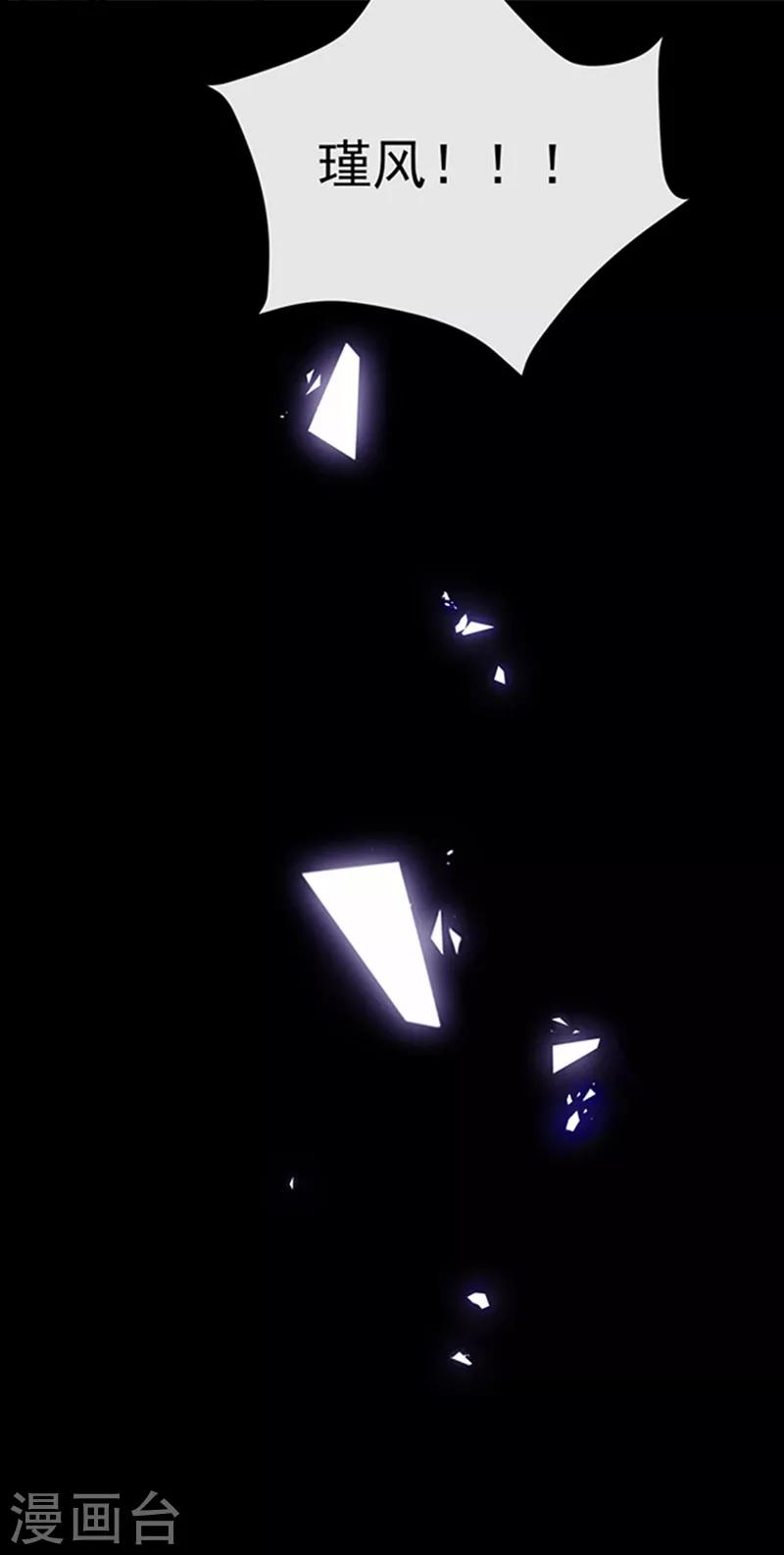 恶魔，别吻我韩漫全集-第199话 艾薇儿之死无删减无遮挡章节图片 