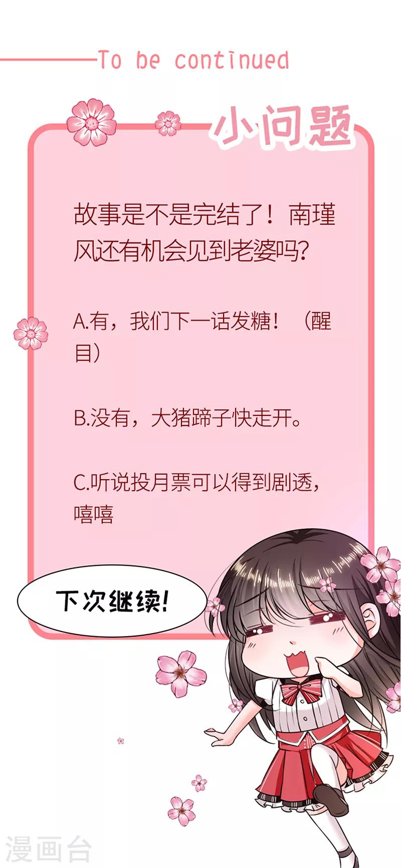 恶魔，别吻我韩漫全集-第199话 艾薇儿之死无删减无遮挡章节图片 