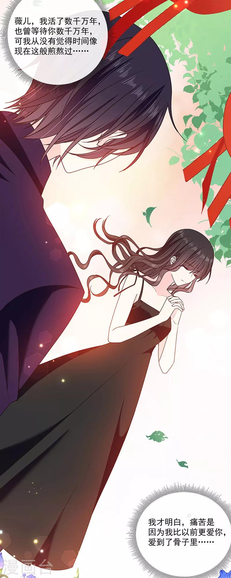 恶魔，别吻我韩漫全集-最终话 一切仿若初见无删减无遮挡章节图片 