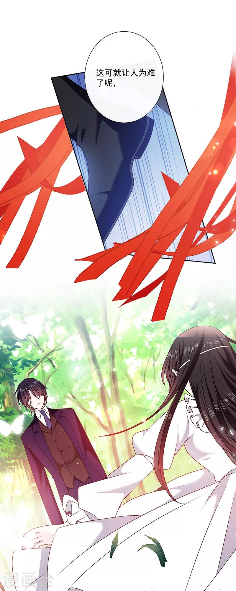 恶魔，别吻我韩漫全集-最终话 一切仿若初见无删减无遮挡章节图片 