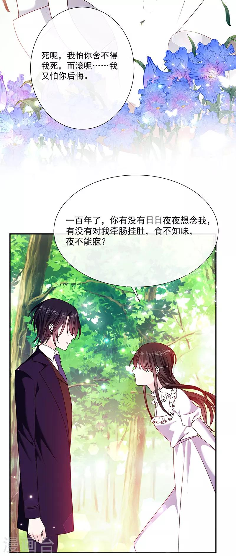恶魔，别吻我韩漫全集-最终话 一切仿若初见无删减无遮挡章节图片 