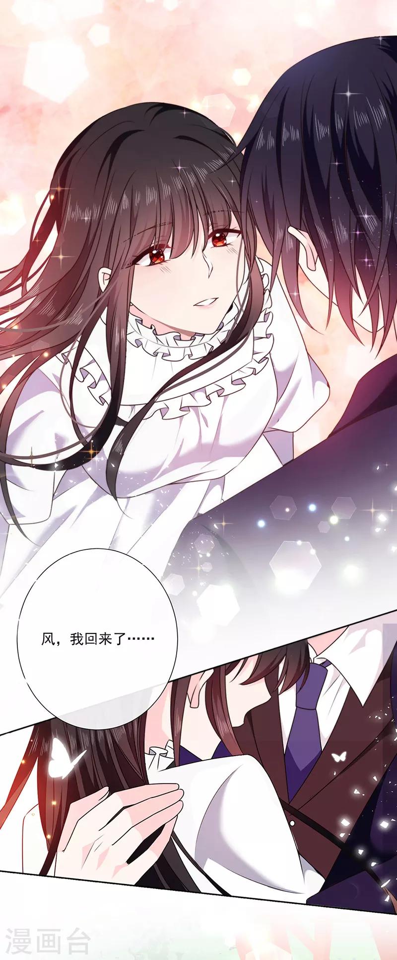 恶魔，别吻我韩漫全集-最终话 一切仿若初见无删减无遮挡章节图片 