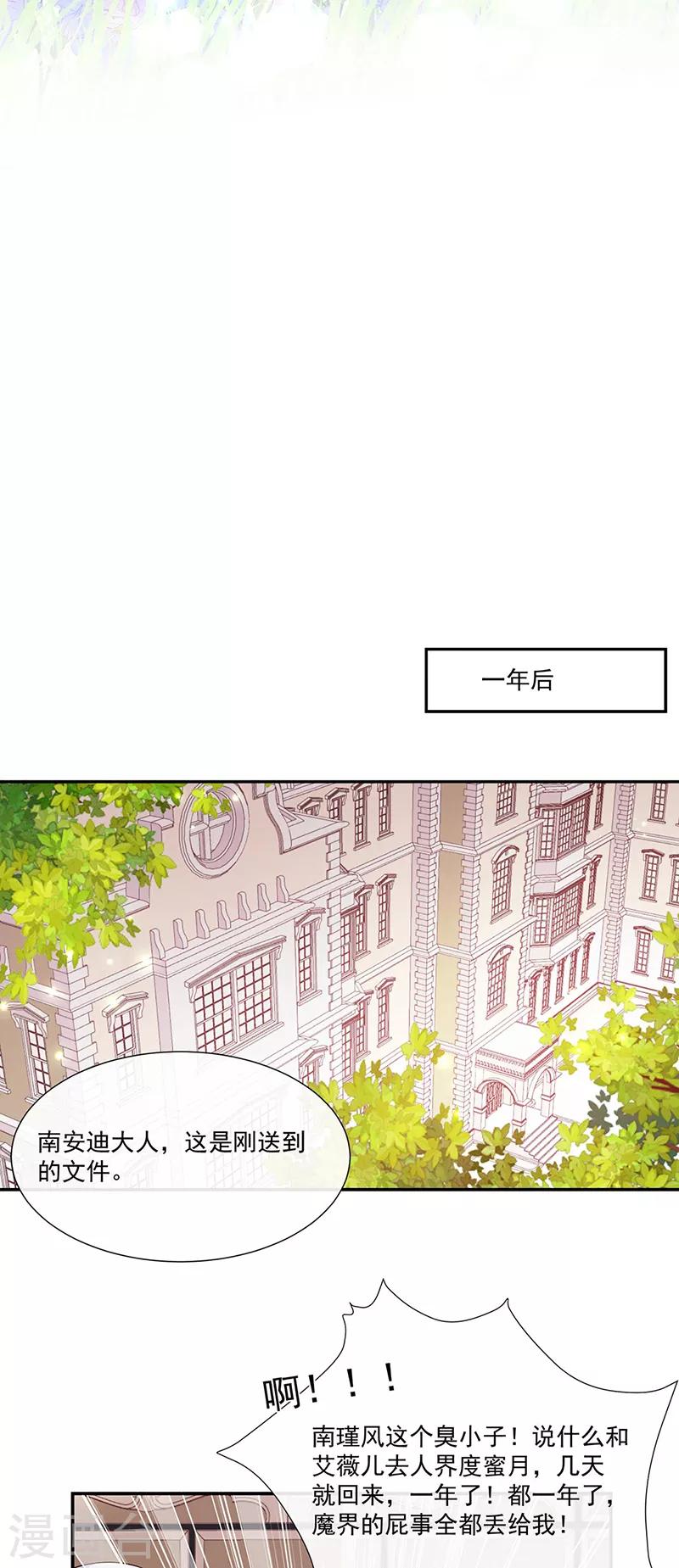 恶魔，别吻我韩漫全集-最终话 一切仿若初见无删减无遮挡章节图片 