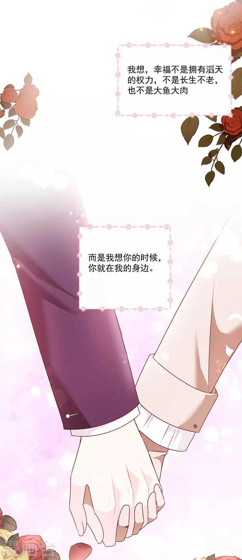恶魔，别吻我韩漫全集-最终话 一切仿若初见无删减无遮挡章节图片 