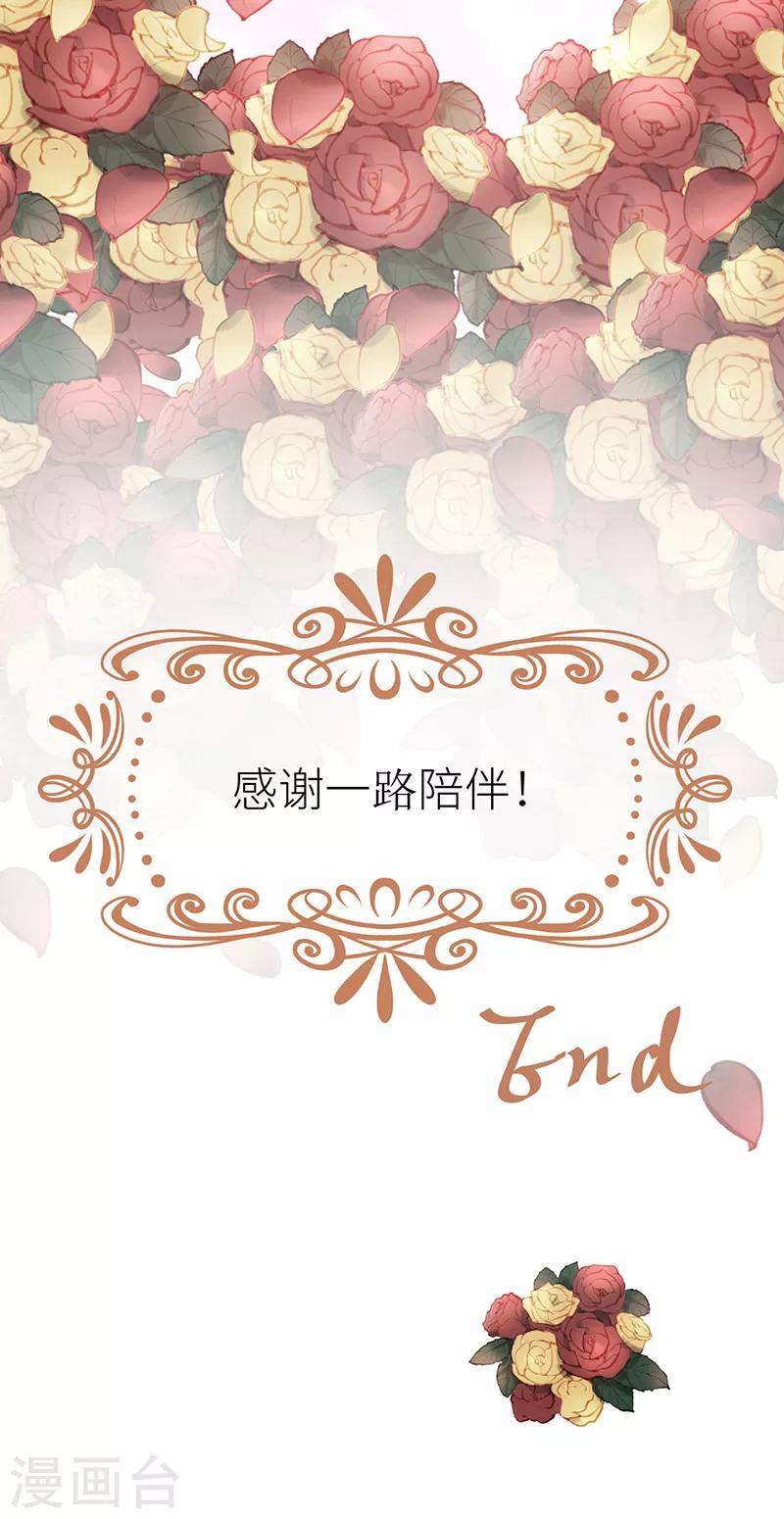恶魔，别吻我韩漫全集-最终话 一切仿若初见无删减无遮挡章节图片 
