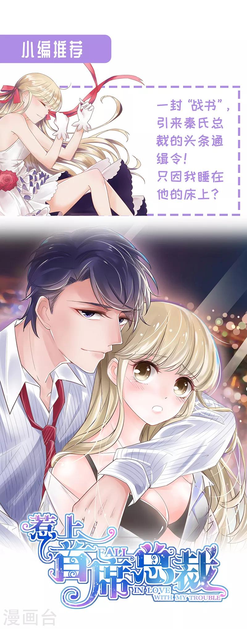 恶魔，别吻我韩漫全集-最终话 一切仿若初见无删减无遮挡章节图片 