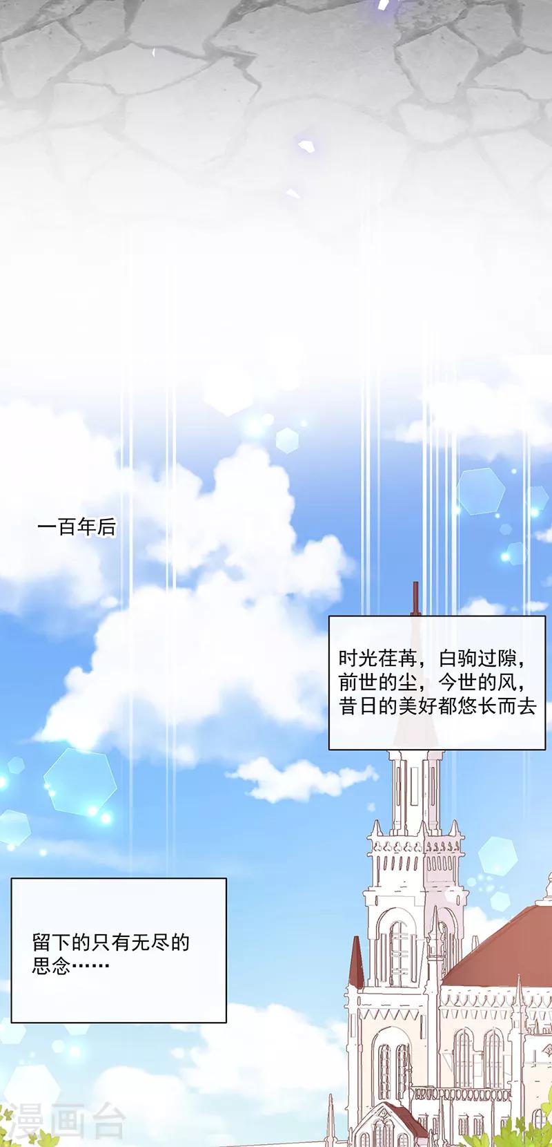 恶魔，别吻我韩漫全集-最终话 一切仿若初见无删减无遮挡章节图片 
