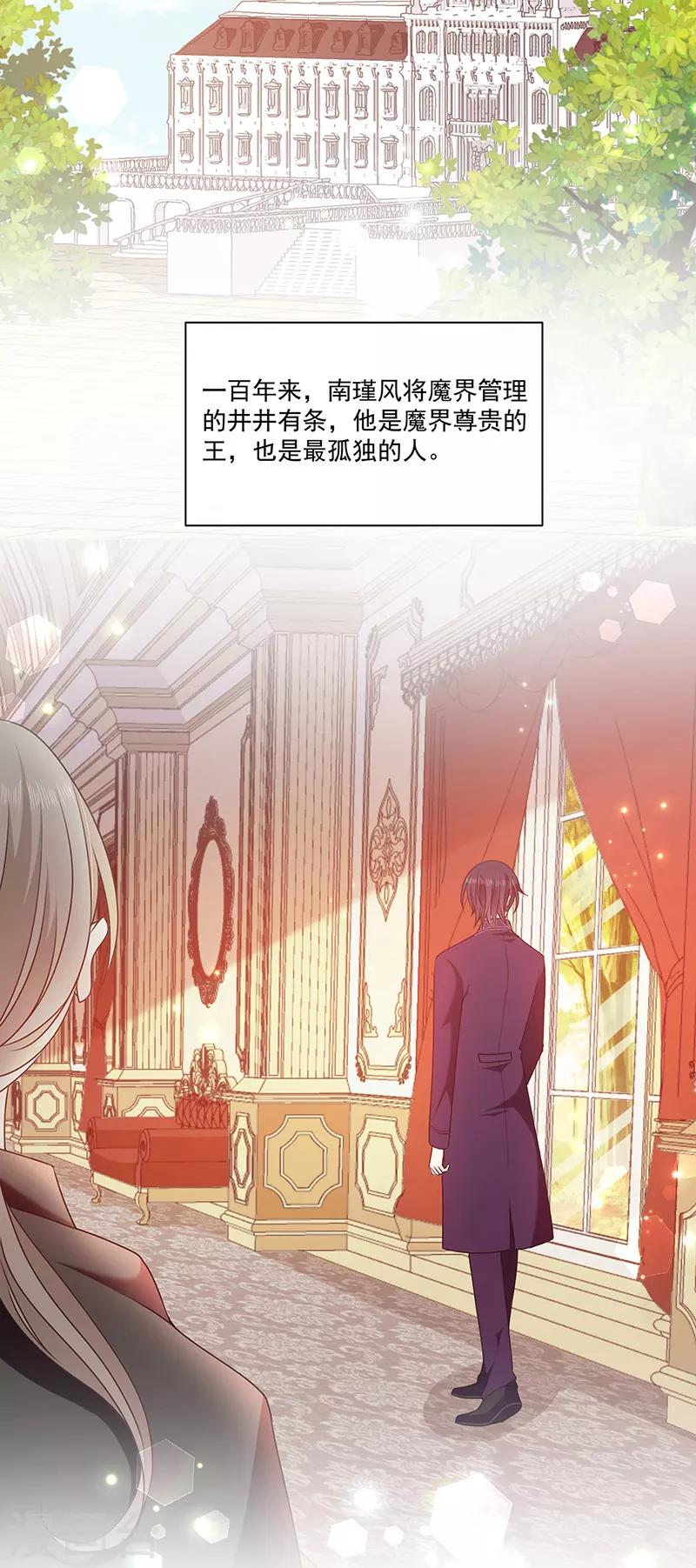 恶魔，别吻我韩漫全集-最终话 一切仿若初见无删减无遮挡章节图片 