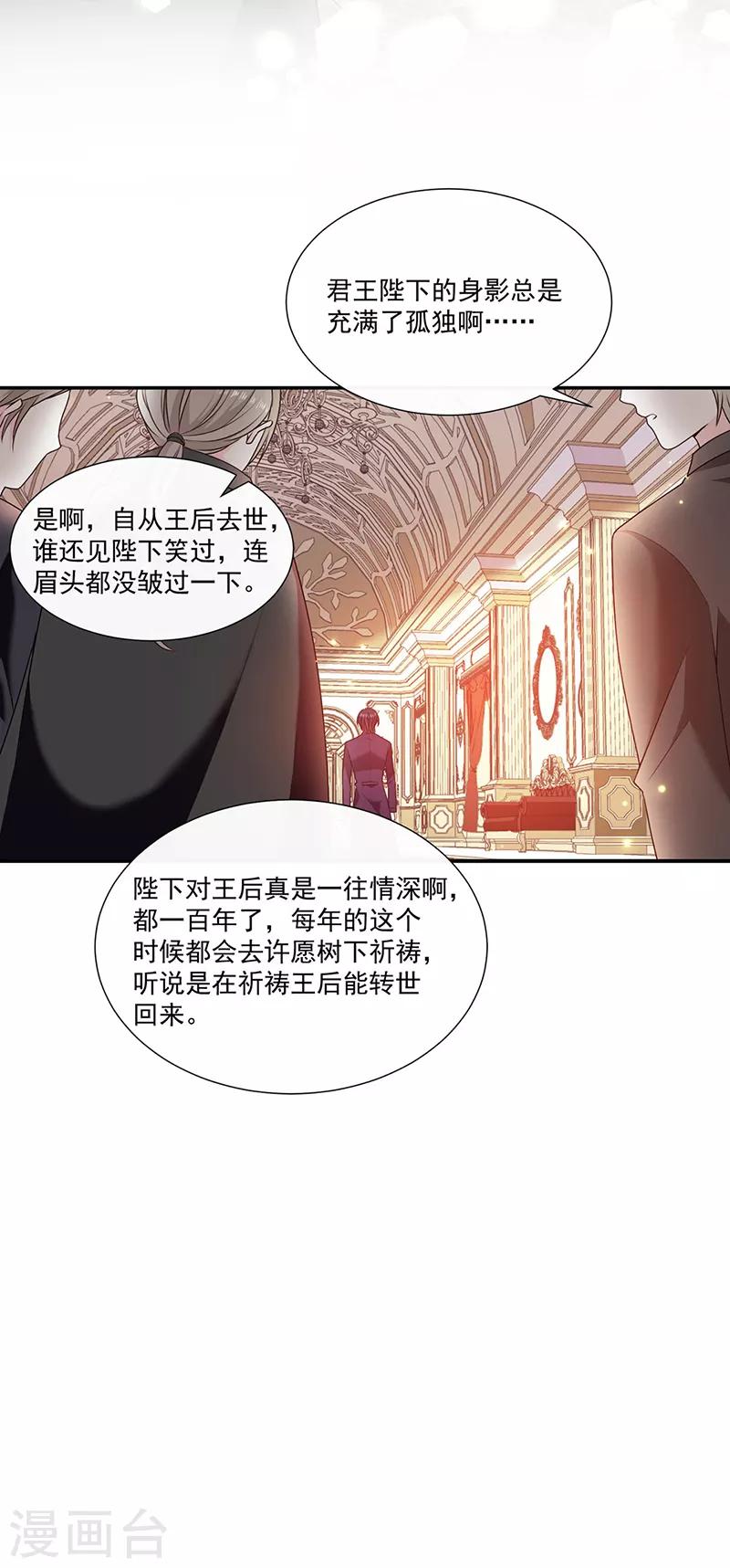 恶魔，别吻我韩漫全集-最终话 一切仿若初见无删减无遮挡章节图片 