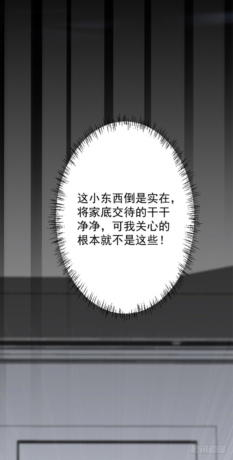 恶魔，别吻我韩漫全集-被软禁了无删减无遮挡章节图片 