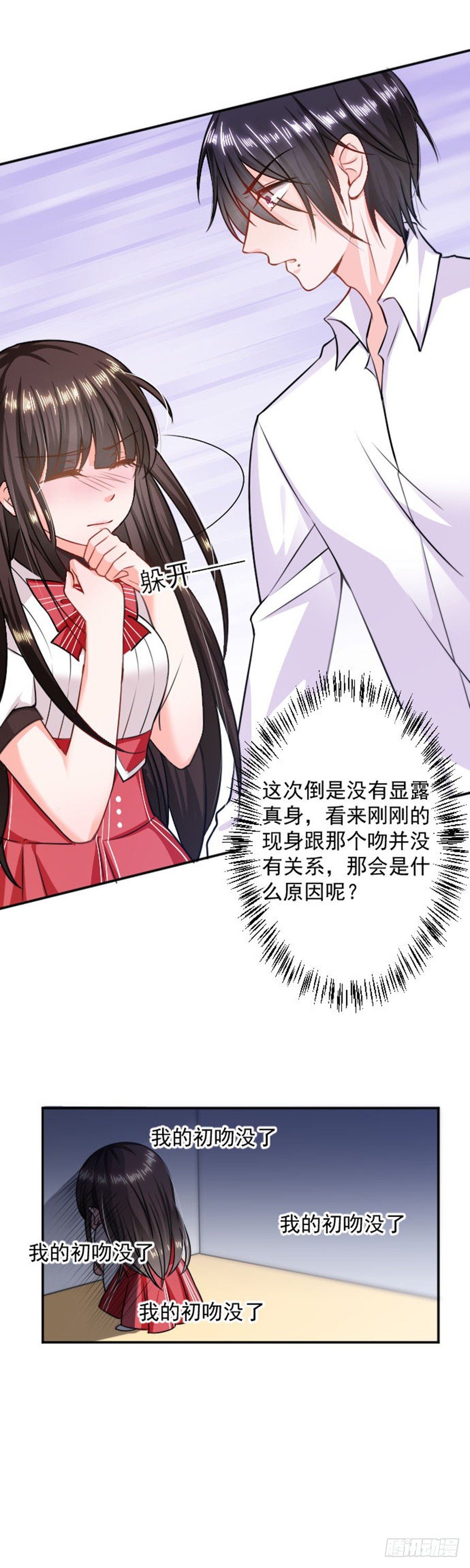 恶魔，别吻我韩漫全集-被软禁了无删减无遮挡章节图片 