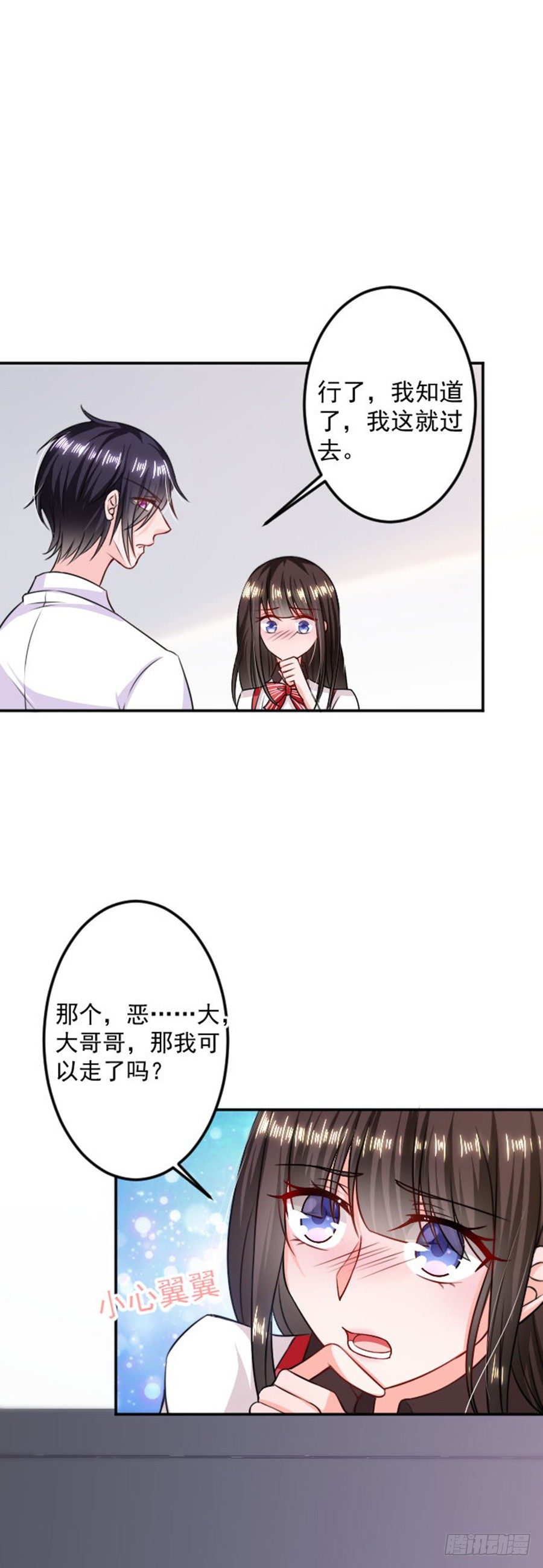 恶魔，别吻我韩漫全集-被软禁了无删减无遮挡章节图片 
