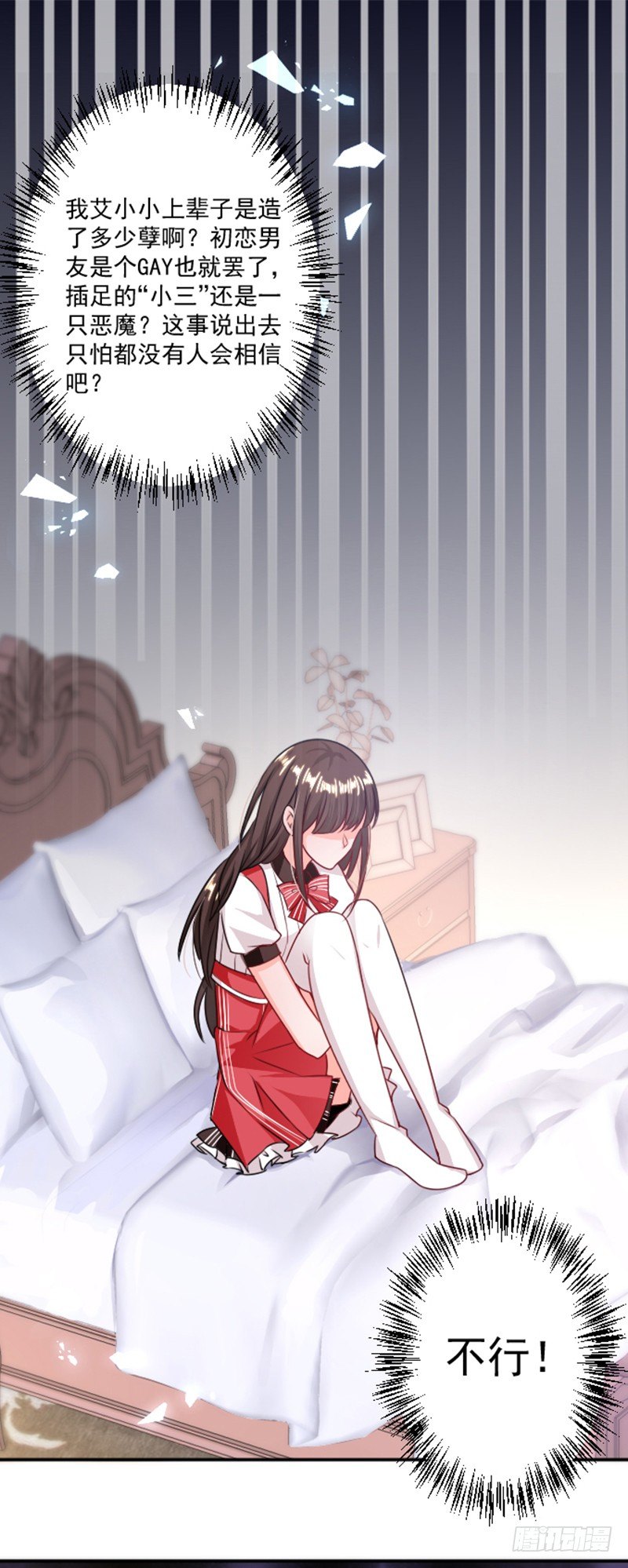 恶魔，别吻我韩漫全集-被软禁了无删减无遮挡章节图片 