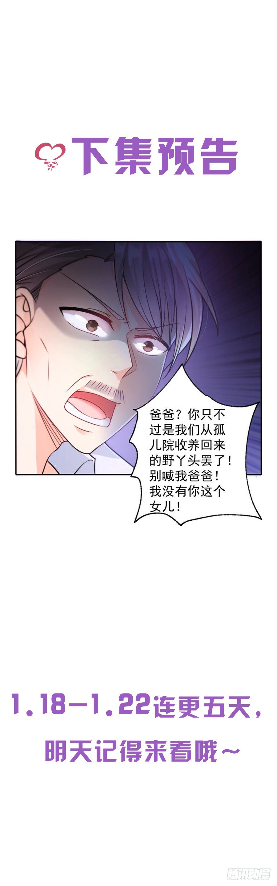 恶魔，别吻我韩漫全集-被软禁了无删减无遮挡章节图片 
