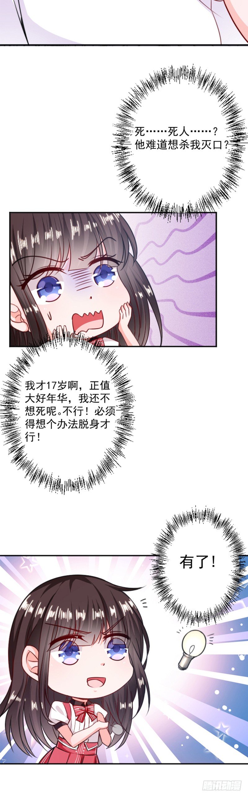 恶魔，别吻我韩漫全集-被软禁了无删减无遮挡章节图片 