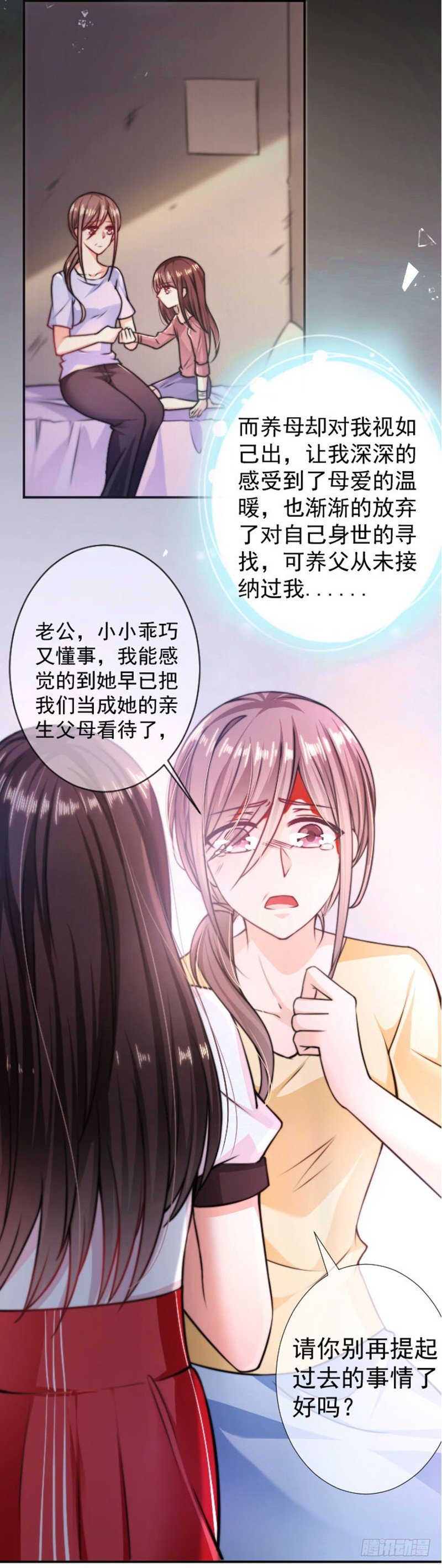 恶魔，别吻我韩漫全集-身世无删减无遮挡章节图片 