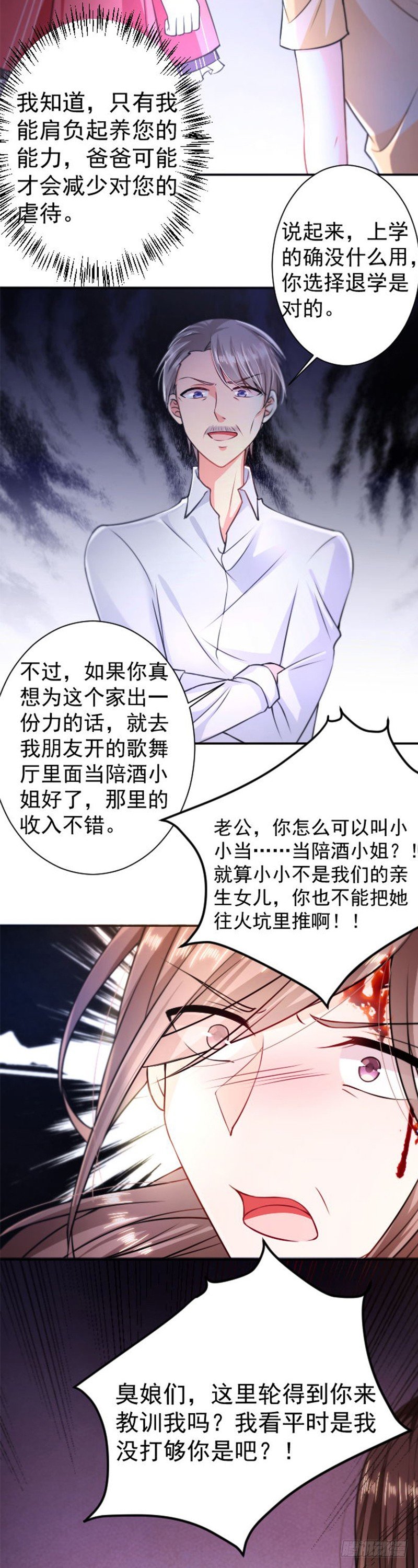 恶魔，别吻我韩漫全集-身世无删减无遮挡章节图片 