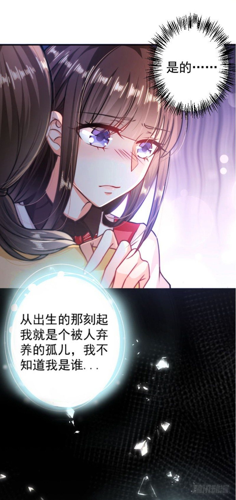 恶魔，别吻我韩漫全集-身世无删减无遮挡章节图片 