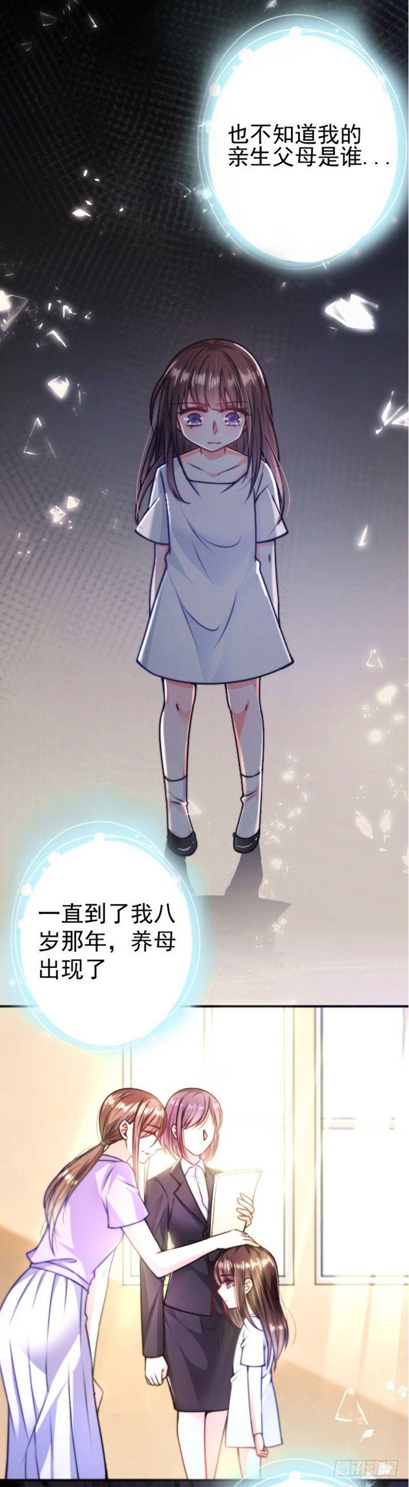 恶魔，别吻我韩漫全集-身世无删减无遮挡章节图片 