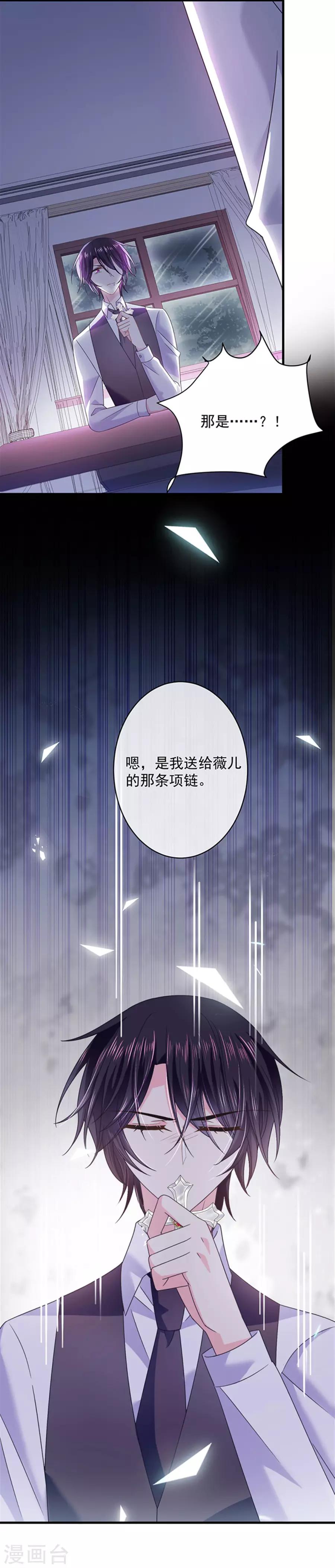 恶魔，别吻我韩漫全集-第50话 还钱无删减无遮挡章节图片 