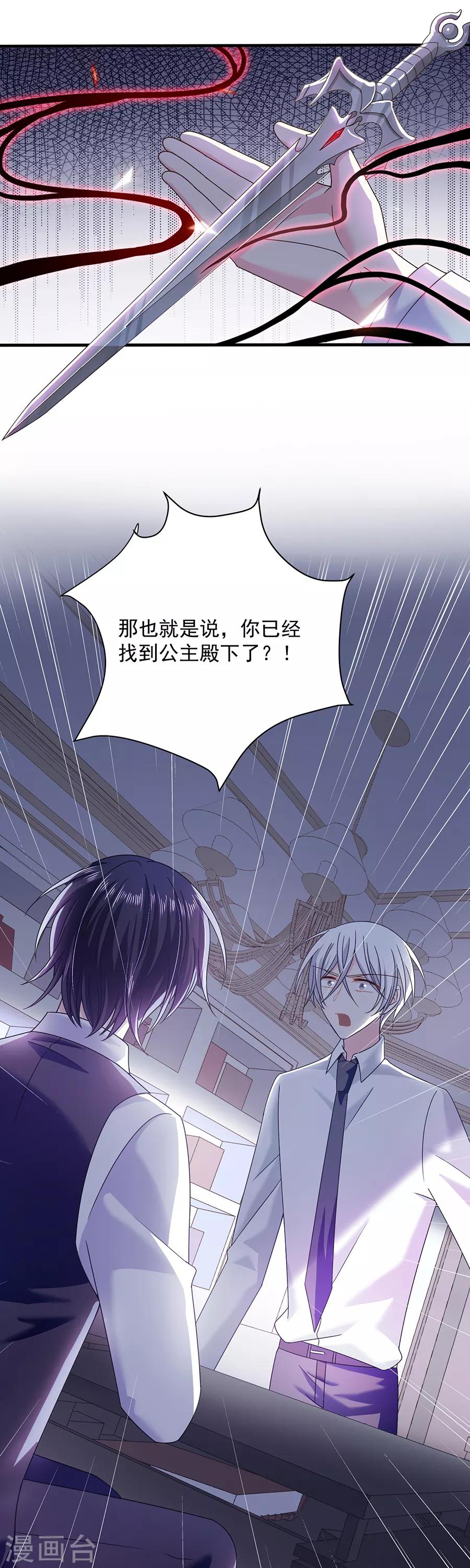 恶魔，别吻我韩漫全集-第50话 还钱无删减无遮挡章节图片 