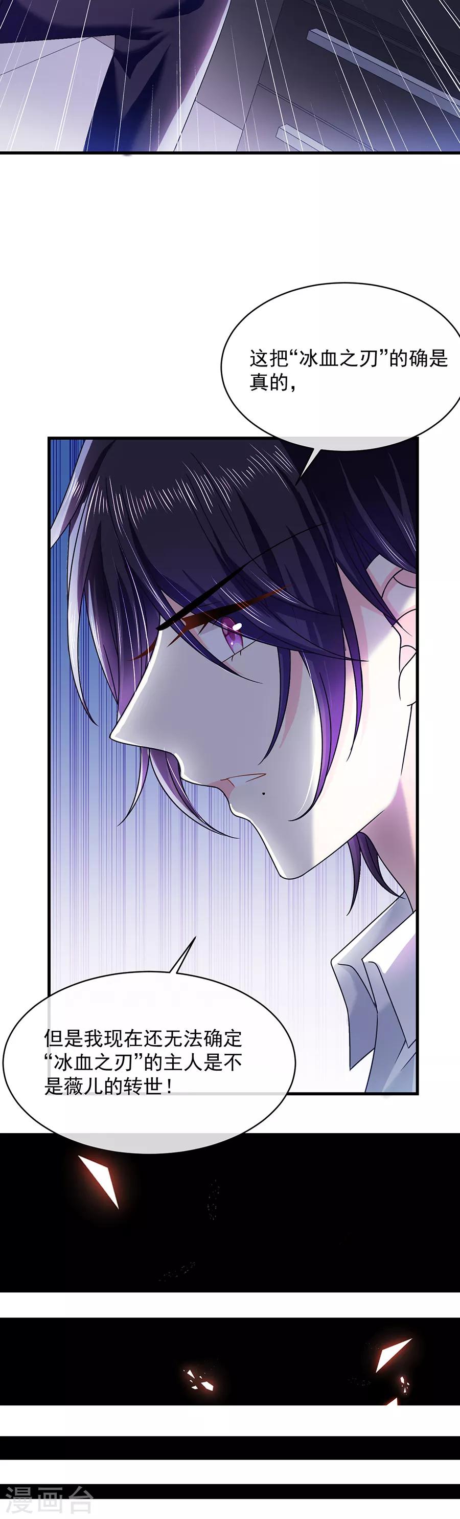 恶魔，别吻我韩漫全集-第50话 还钱无删减无遮挡章节图片 