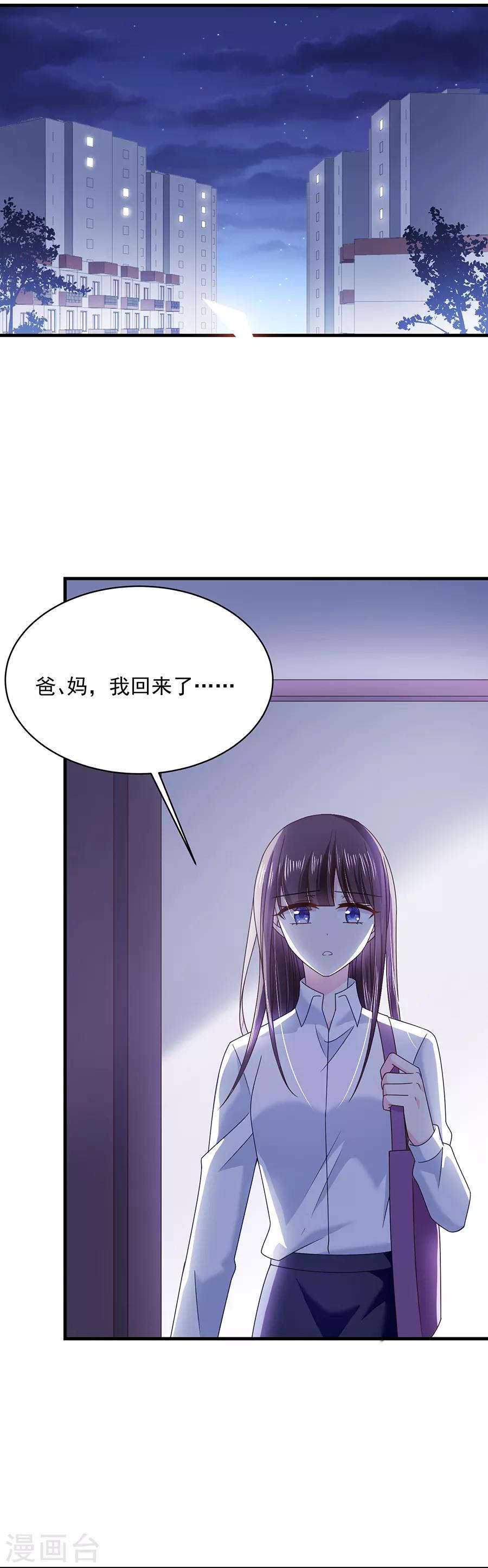 恶魔，别吻我韩漫全集-第50话 还钱无删减无遮挡章节图片 