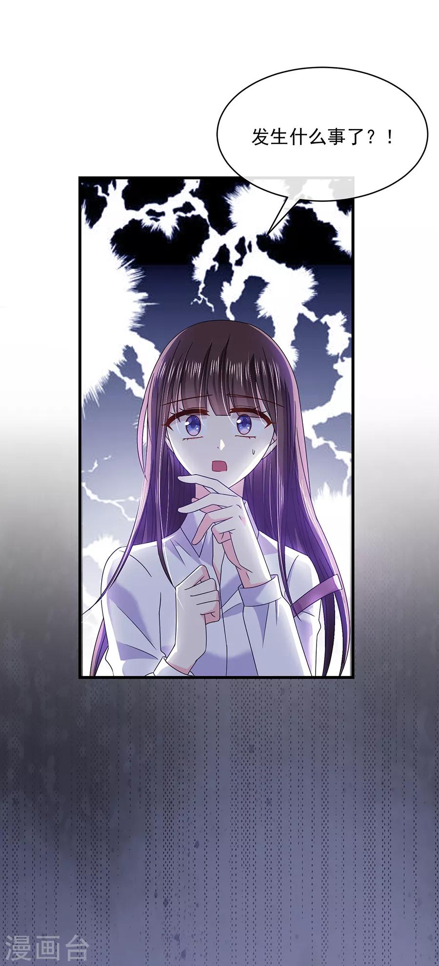 恶魔，别吻我韩漫全集-第50话 还钱无删减无遮挡章节图片 