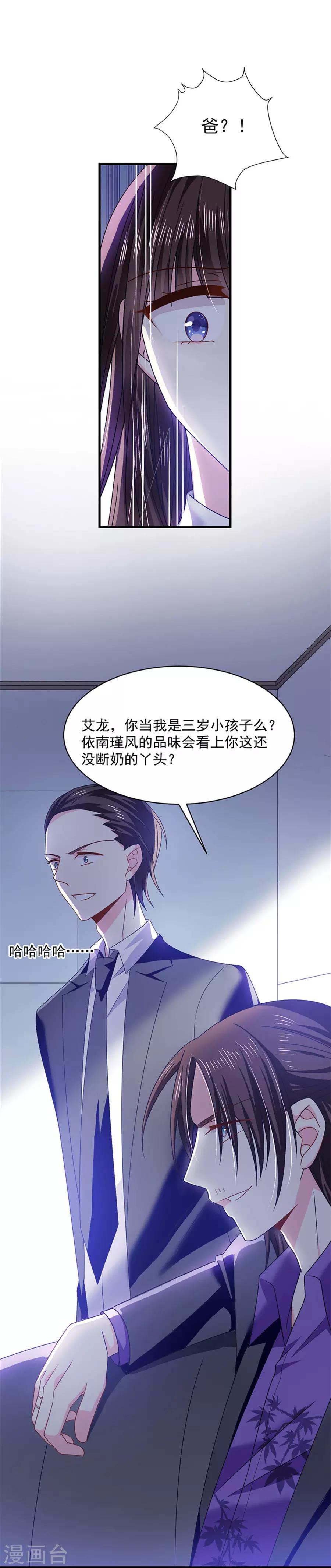 恶魔，别吻我韩漫全集-第50话 还钱无删减无遮挡章节图片 