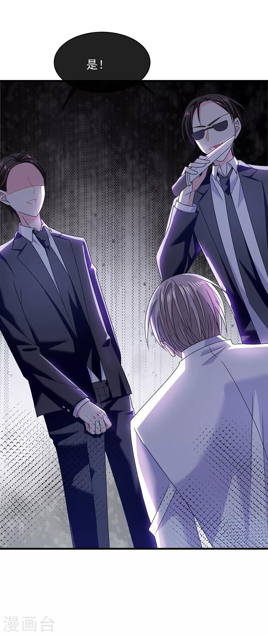 恶魔，别吻我韩漫全集-第50话 还钱无删减无遮挡章节图片 