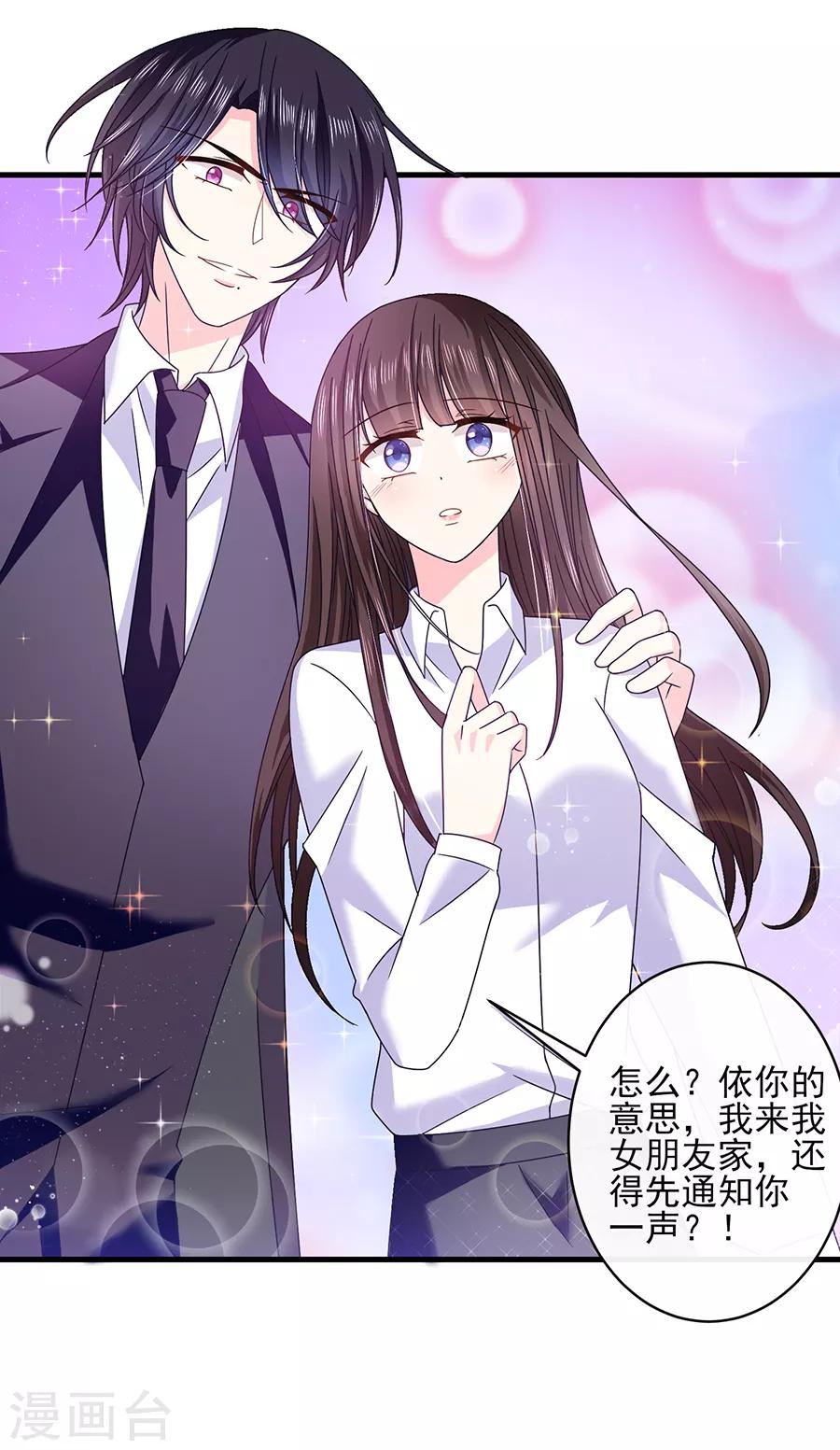 恶魔，别吻我韩漫全集-第50话 还钱无删减无遮挡章节图片 