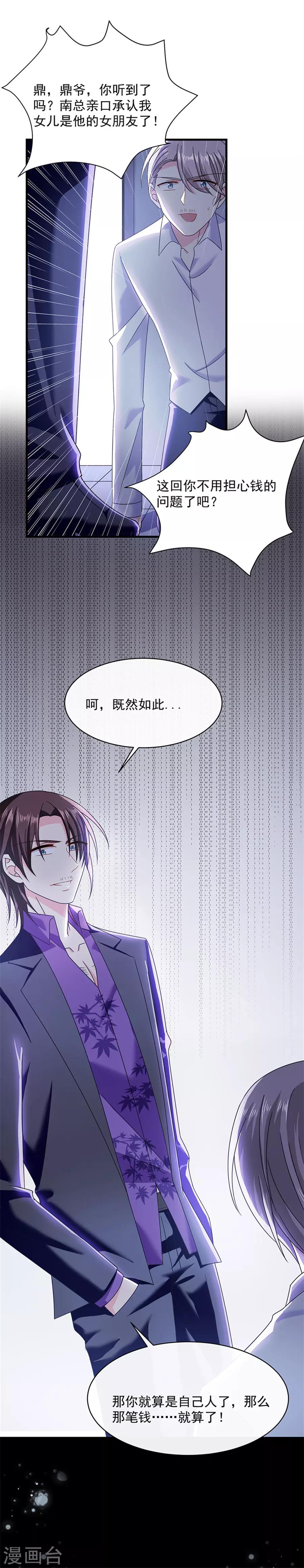 恶魔，别吻我韩漫全集-第50话 还钱无删减无遮挡章节图片 