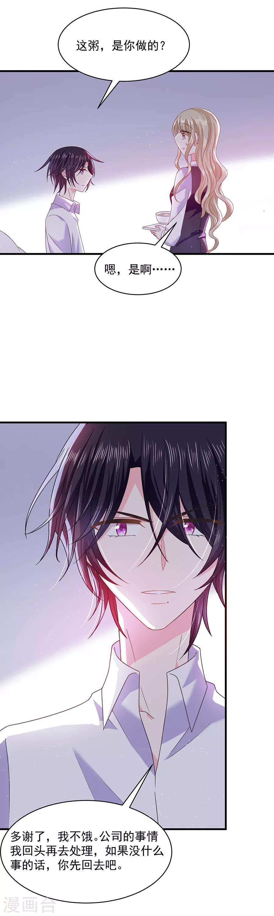 恶魔，别吻我韩漫全集-第50话 还钱无删减无遮挡章节图片 