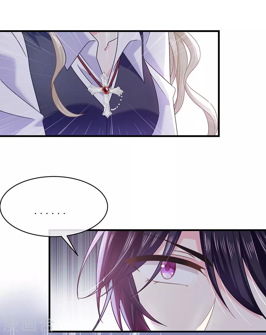恶魔，别吻我韩漫全集-第50话 还钱无删减无遮挡章节图片 