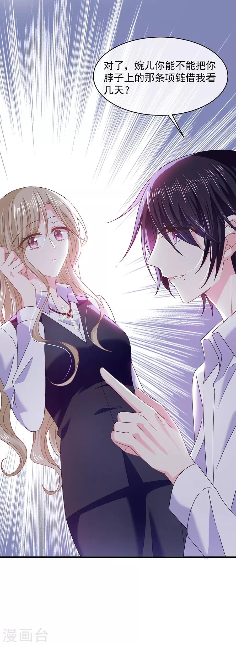 恶魔，别吻我韩漫全集-第50话 还钱无删减无遮挡章节图片 