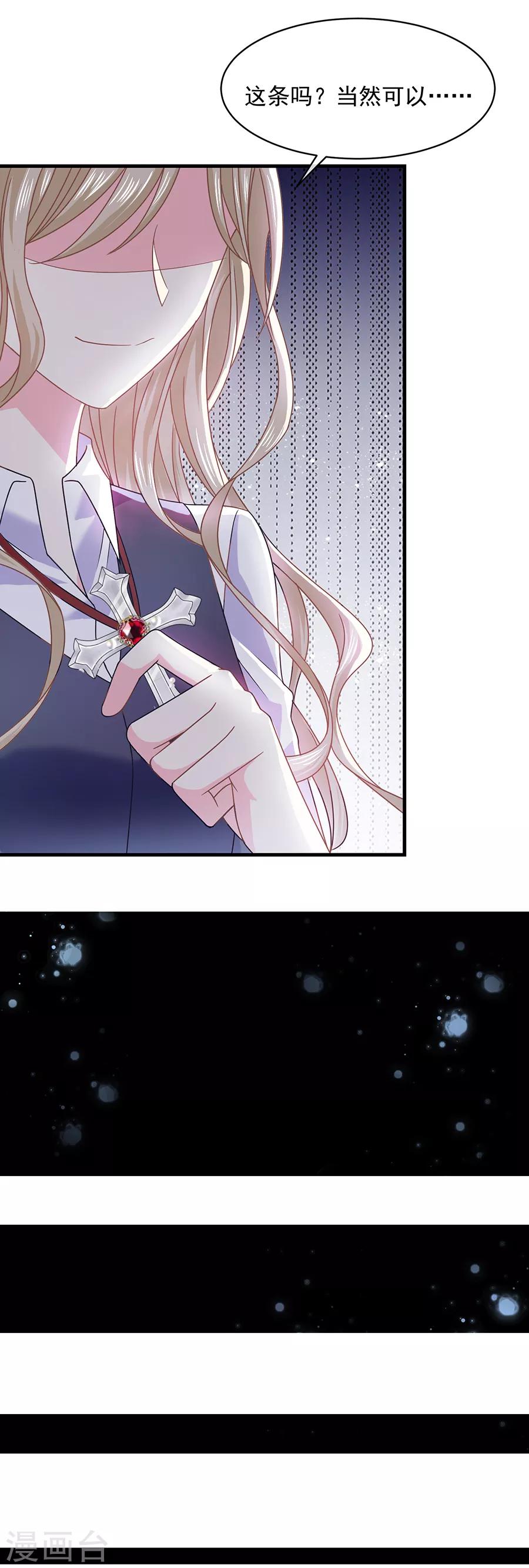 恶魔，别吻我韩漫全集-第50话 还钱无删减无遮挡章节图片 