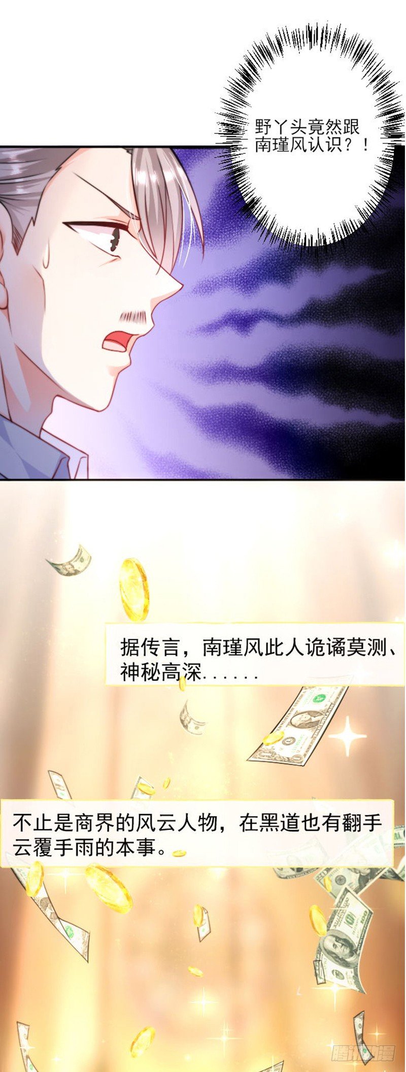 恶魔，别吻我韩漫全集-不要打我无删减无遮挡章节图片 