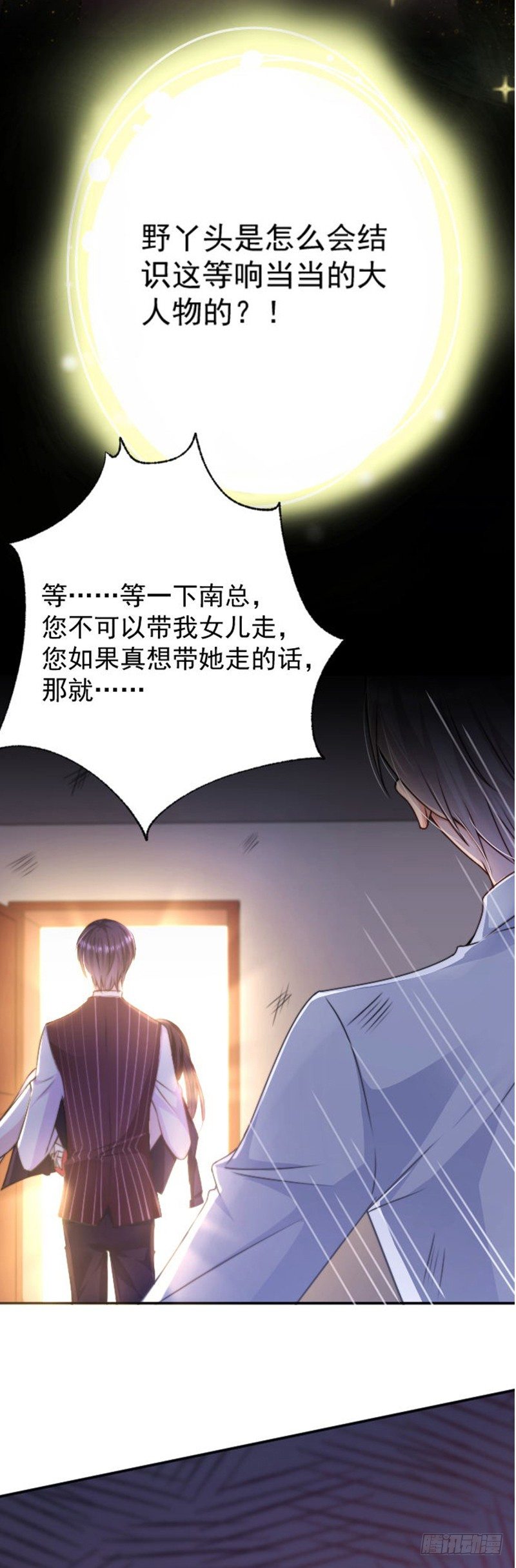 恶魔，别吻我韩漫全集-不要打我无删减无遮挡章节图片 