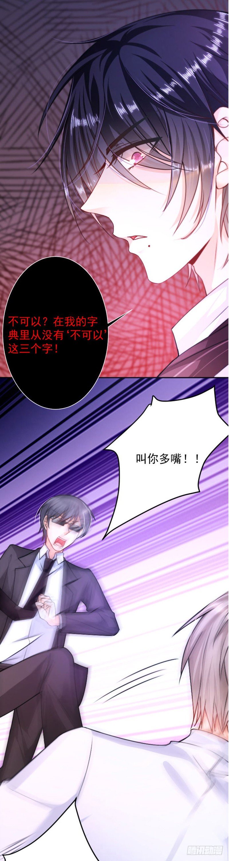 恶魔，别吻我韩漫全集-不要打我无删减无遮挡章节图片 