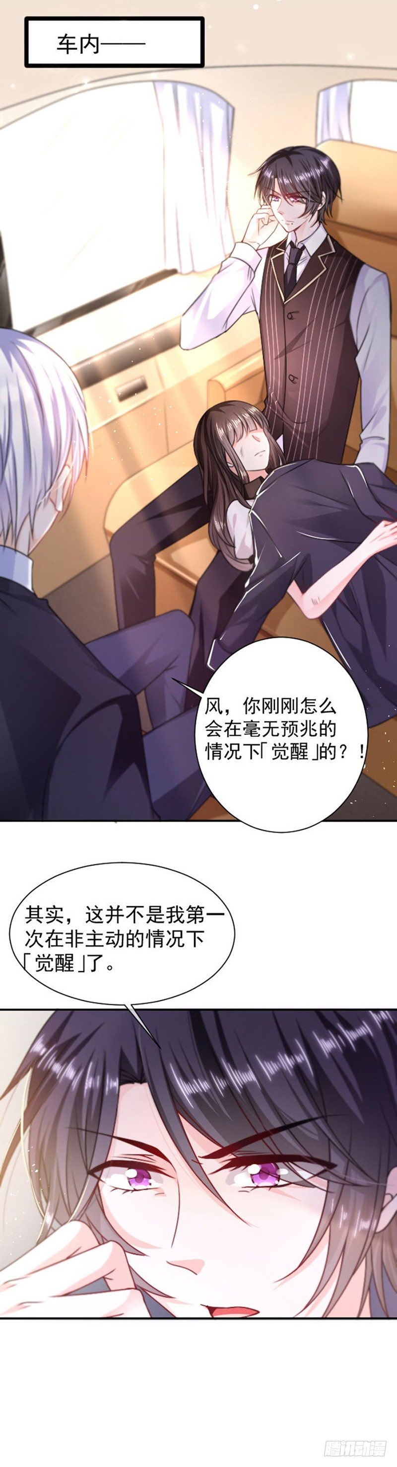 恶魔，别吻我韩漫全集-不要打我无删减无遮挡章节图片 