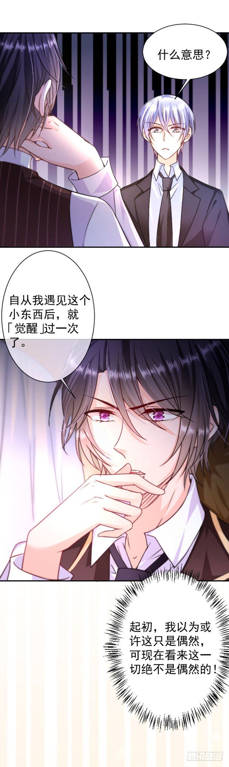 恶魔，别吻我韩漫全集-不要打我无删减无遮挡章节图片 