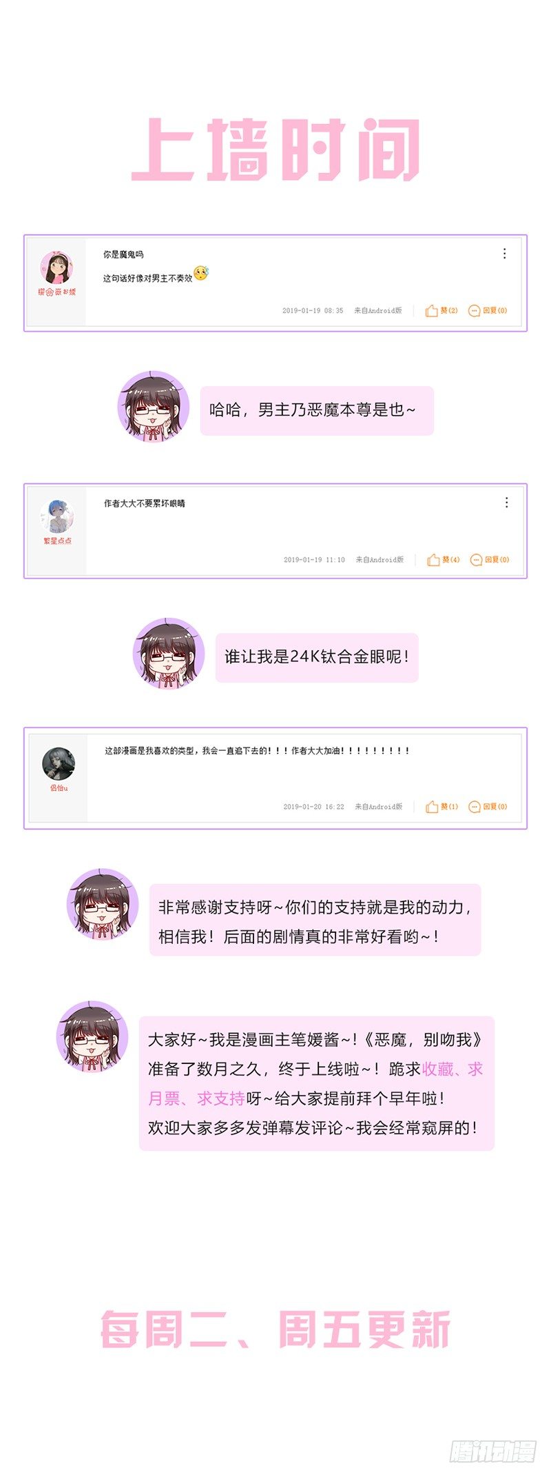 恶魔，别吻我韩漫全集-不要打我无删减无遮挡章节图片 