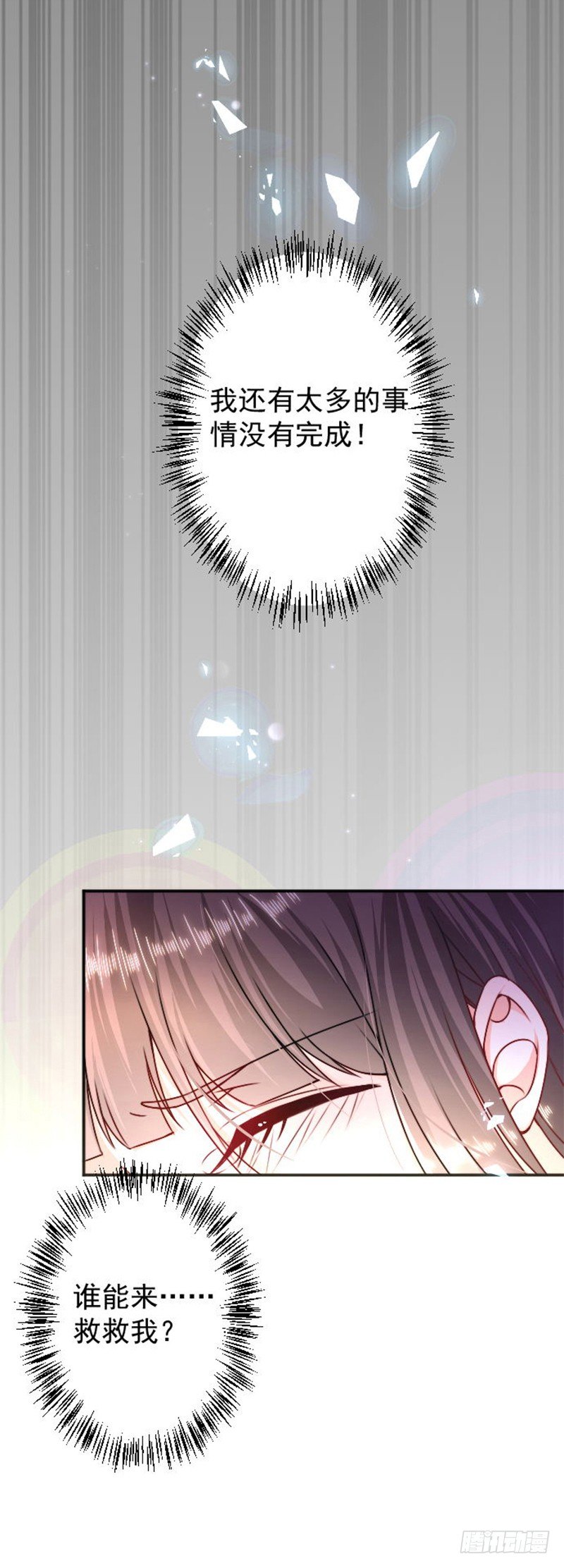 恶魔，别吻我韩漫全集-不要打我无删减无遮挡章节图片 